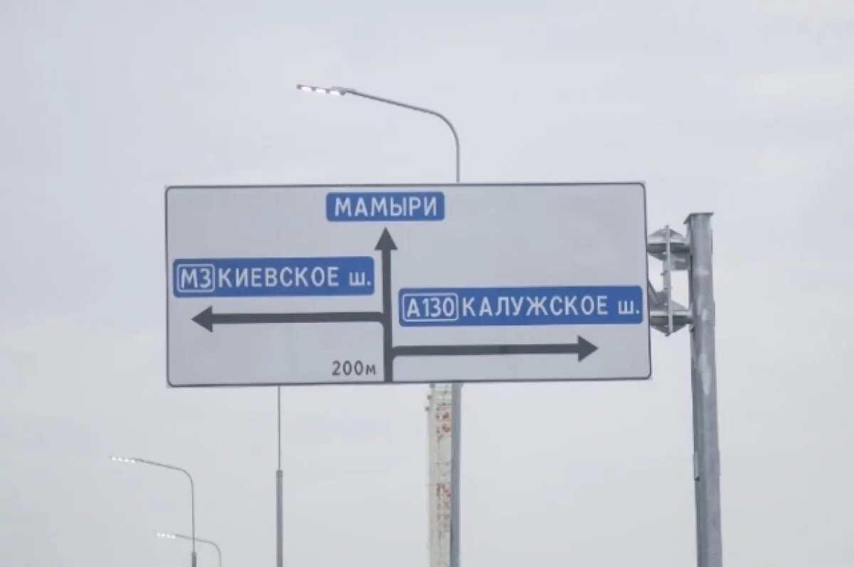    Сергей Собянин открыл новый участок дублера Калужского шоссе