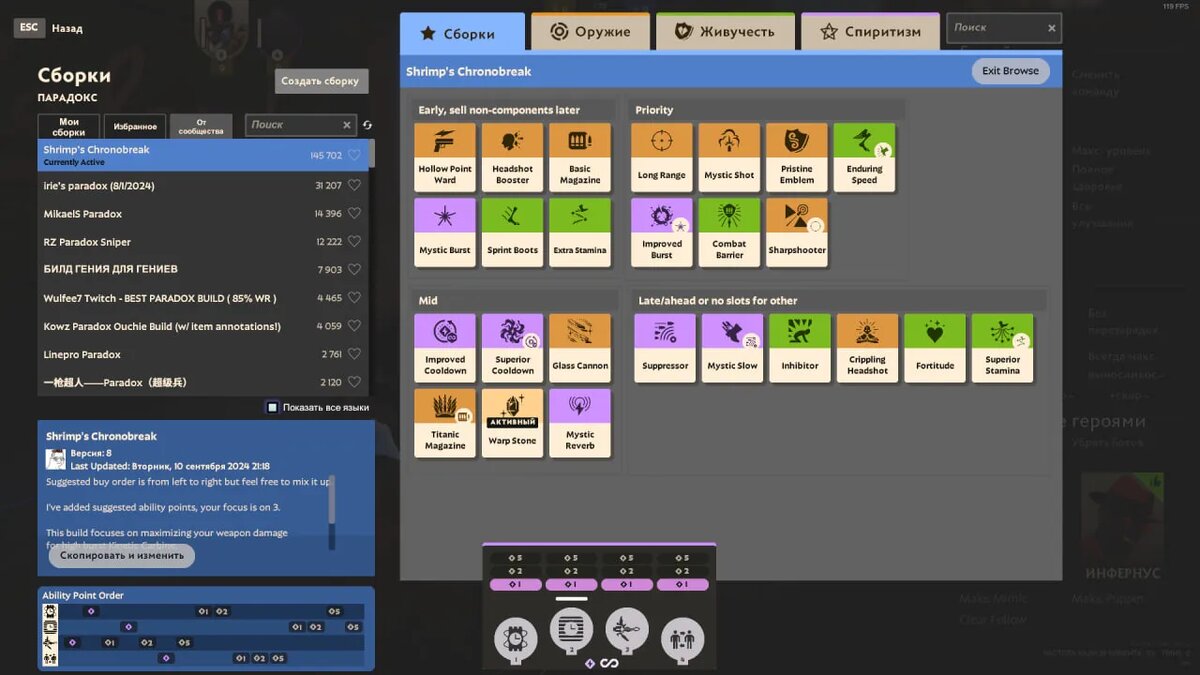 Сборок от игроков достаточно, если совсем уж растеряетесь   📷
