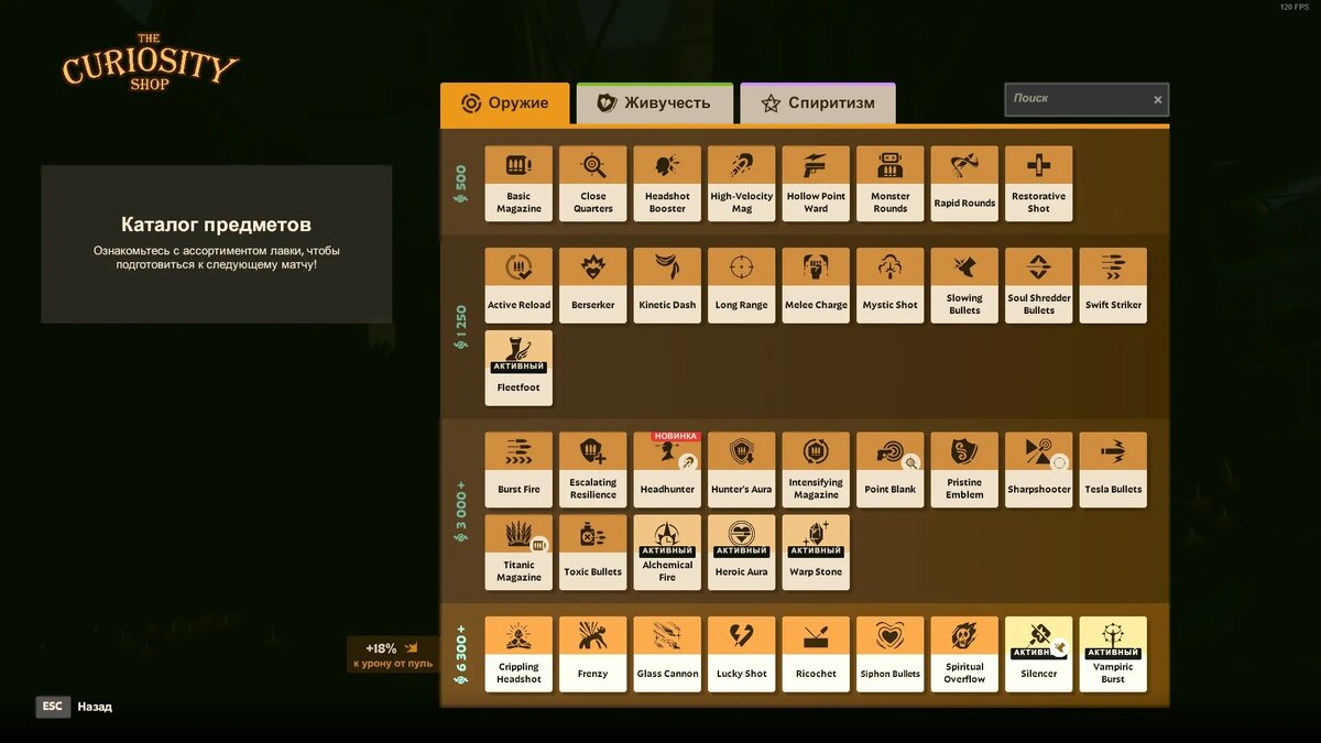 На каждом уровне вещь даёт плюс к атрибуту   📷