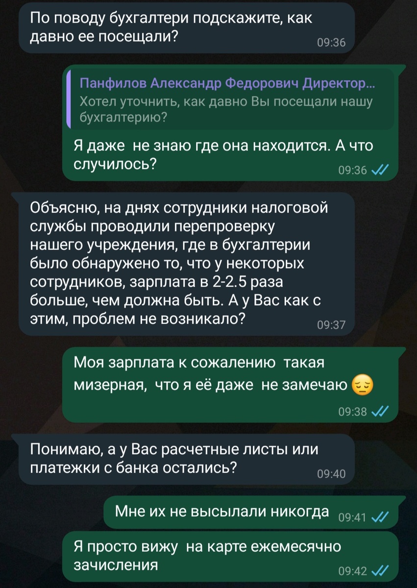 Скриншот автора канала из мессенджера