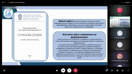 Особенности преподавания учебного предмета «Семьеведение» на уровне среднего общего образования