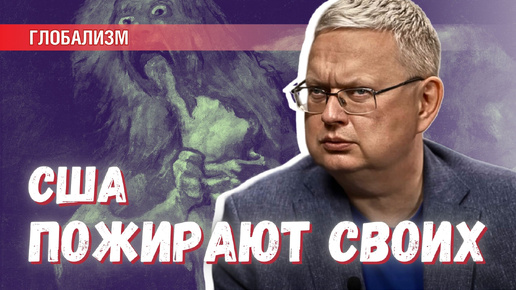 Download Video: Китай — единственная сила, защищающая глобализацию, а США при смерти