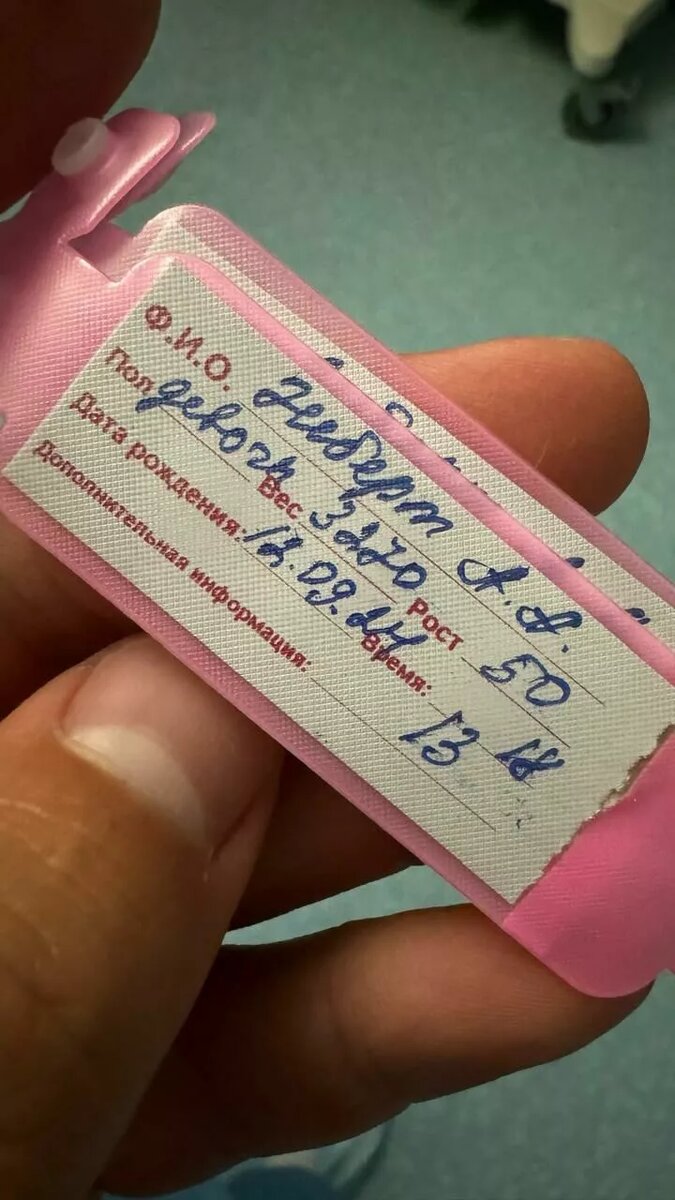 Бирка новорожденной📷
