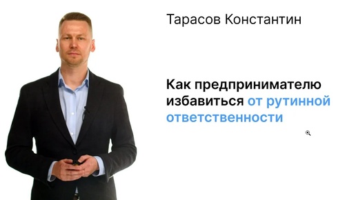 2. Спросите сотрудника про его цель, и поймете, почему в вашем бизнесе всё плохо