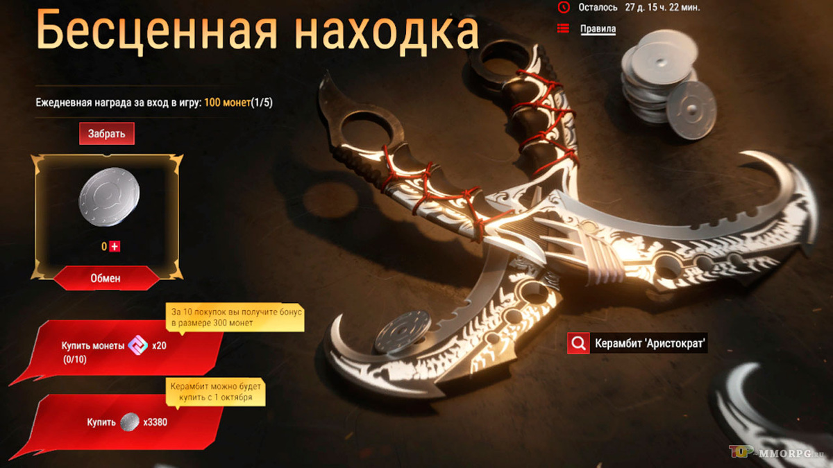 Бесценная находка в Battle Teams 2
