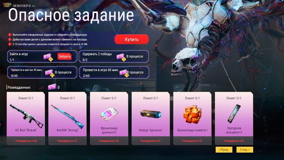 Опасное задание в онлайн игре Battle Teams 2