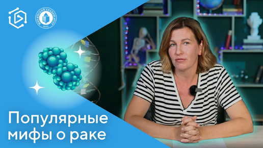 Питается ли онкология сладким, передается ли по наследству и другие мифы о раке. Ирина Дружкова (