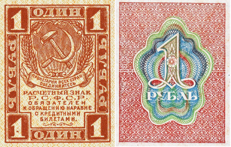 КАКИЕ ПРОЗВИЩА БЫЛИ У ДЕНЕГ В ГРАЖДАНСКУЮ ВОЙНУ?