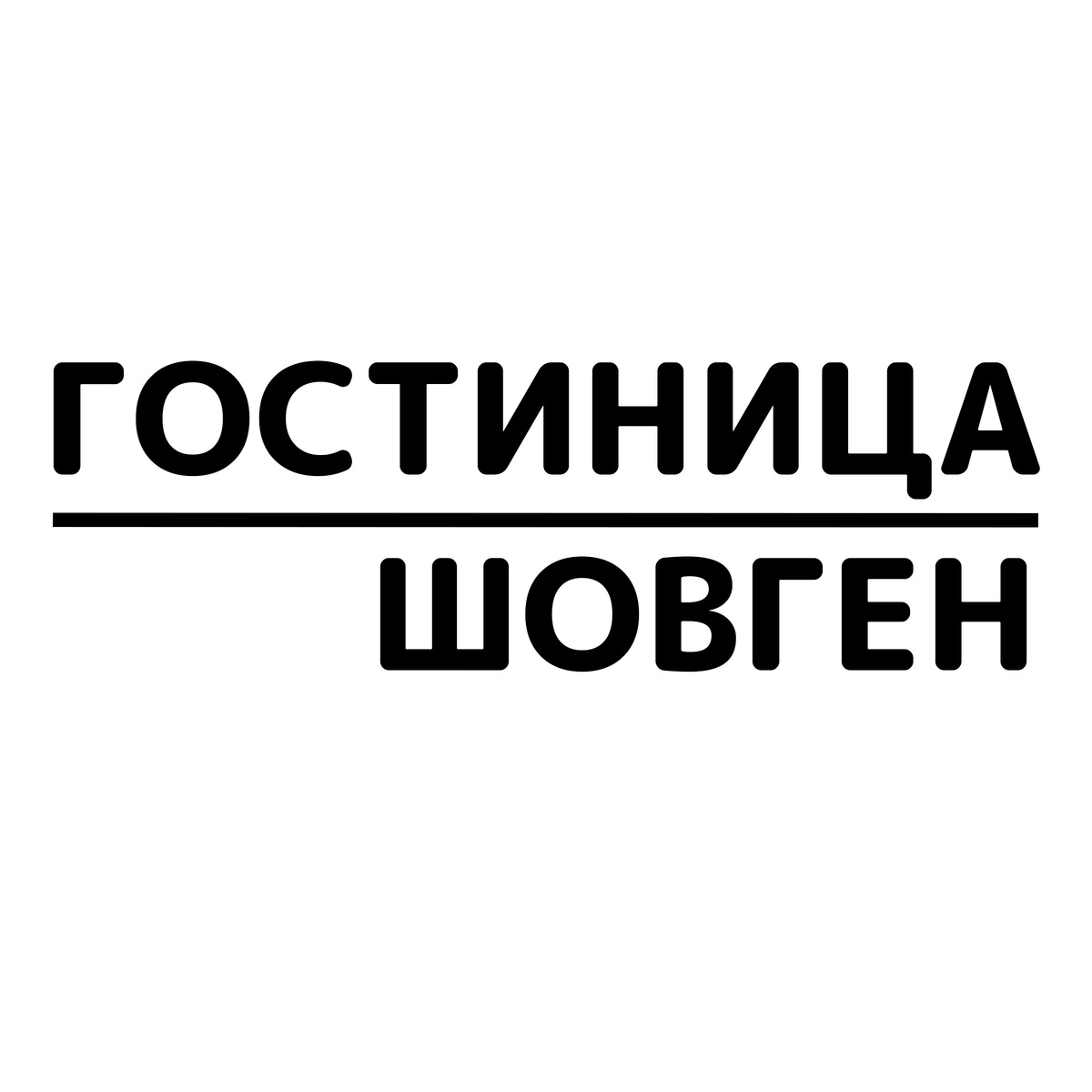 Гостиница Майкоп