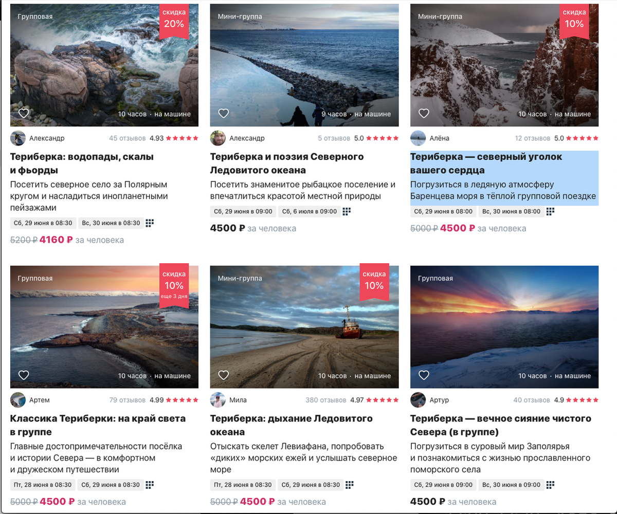 Примеры экскурсий