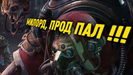 IT-СПЕЦИАЛИСТЫ ВО ВСЕЛЕННОЙ WARHAMMER 40.000