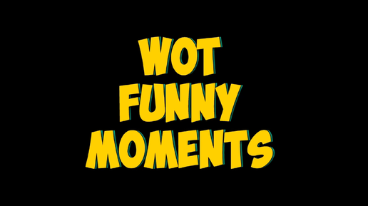 Лучшие смешные моменты|Best WoT Funny Moments