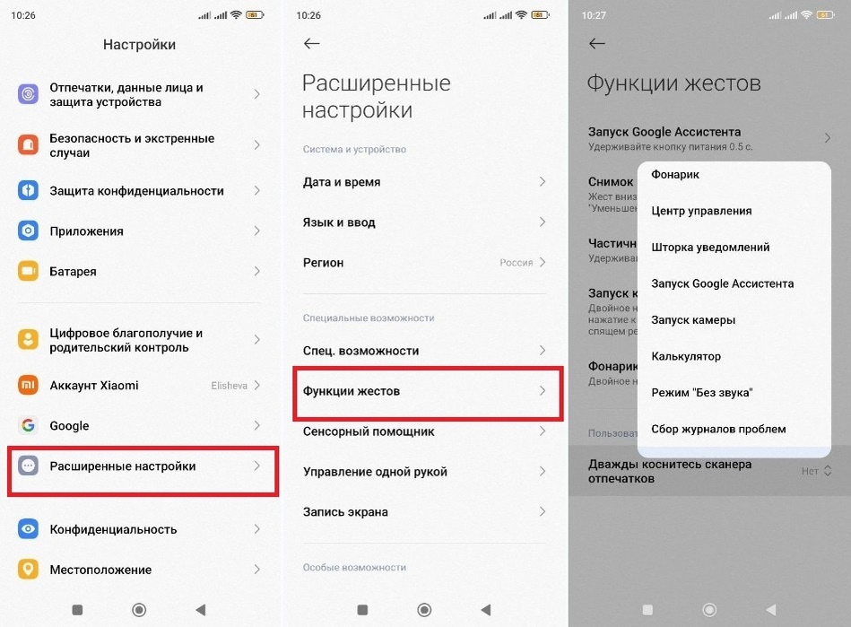    Пункт меню, который запускает это действие, может также называться «Back Tap». Иллюстрация: Елизавета Чупикова, Фотосклад.Эксперт