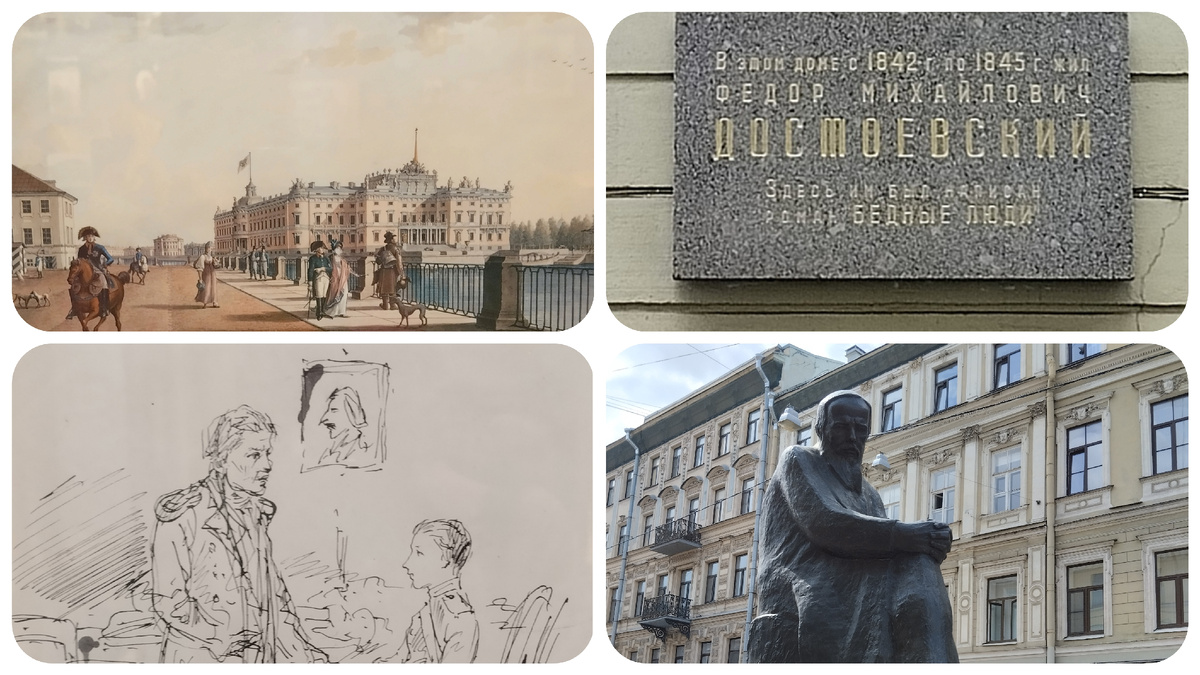 Петербург Достоевского. Михайловский замок. Дом Прянишникова. Памятник писателю 