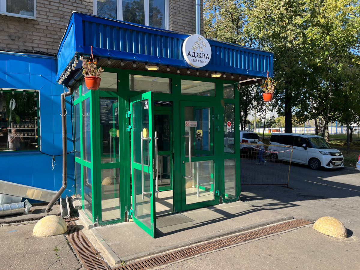 Чайхана Аджва. Улица Солнечная, дом 6.