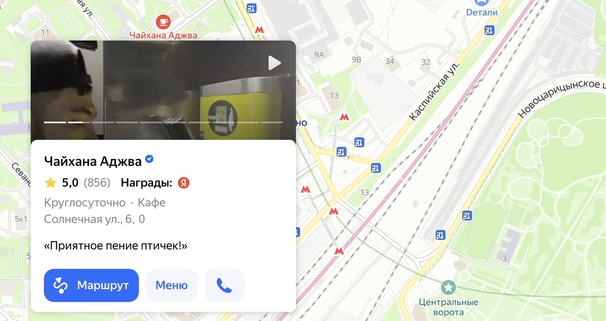 Чайхана Аджва: Приятное пение птичек!