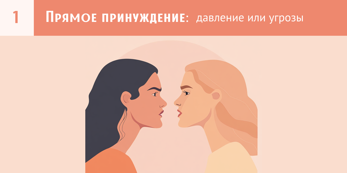 Угрозы работают, но недолго.