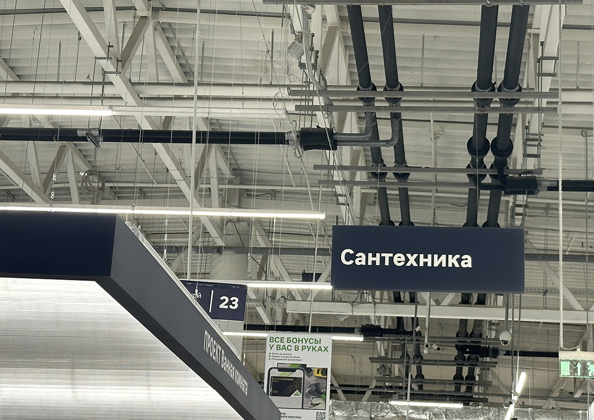    На рынке инженерной сантехники наблюдаются некоторые коллизии