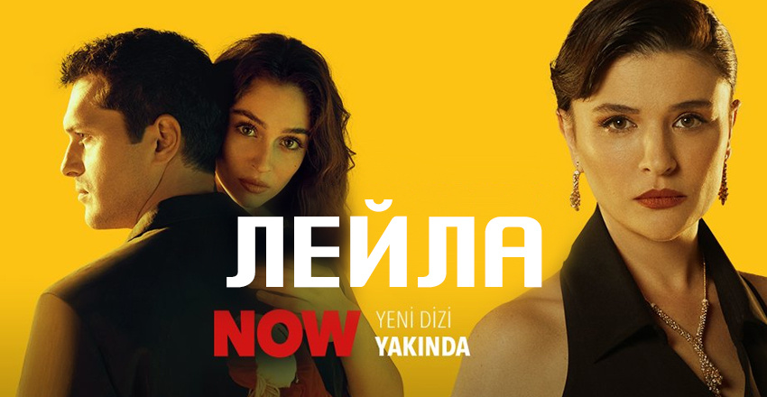 промо-постер сериала, фото взято из архивов яндекса