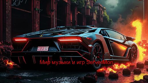 CAR MUSIC 2024 - 108 (Крутой Игровой музон - Техно, Трап, Бас (Techno, Trap, Bass))