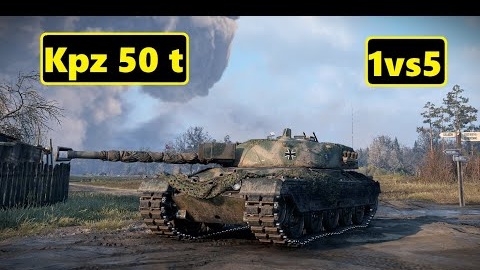 Kpz 50 t 11 ФРАГОВ 1vs5