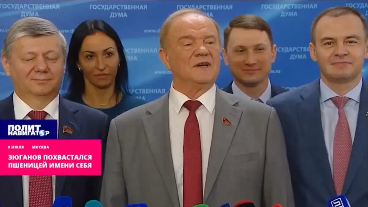 Фото:скриншот видео ПолитНавигатор Лидер КПРФ высказал благодарность землякам за ЗЮГАНОВКУ