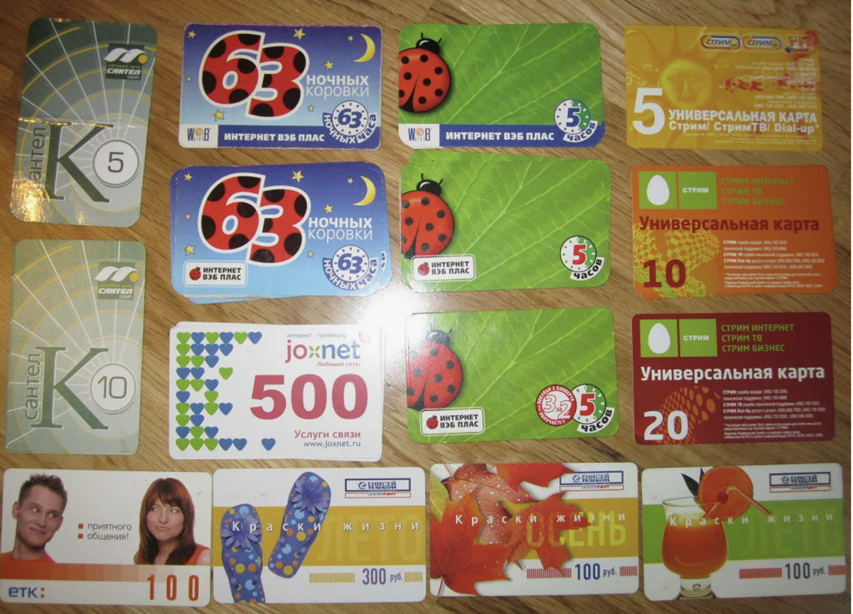 Карточки с божьей коровкой, то что осталось в памяти. Фото из свободного обращения в сети интернет