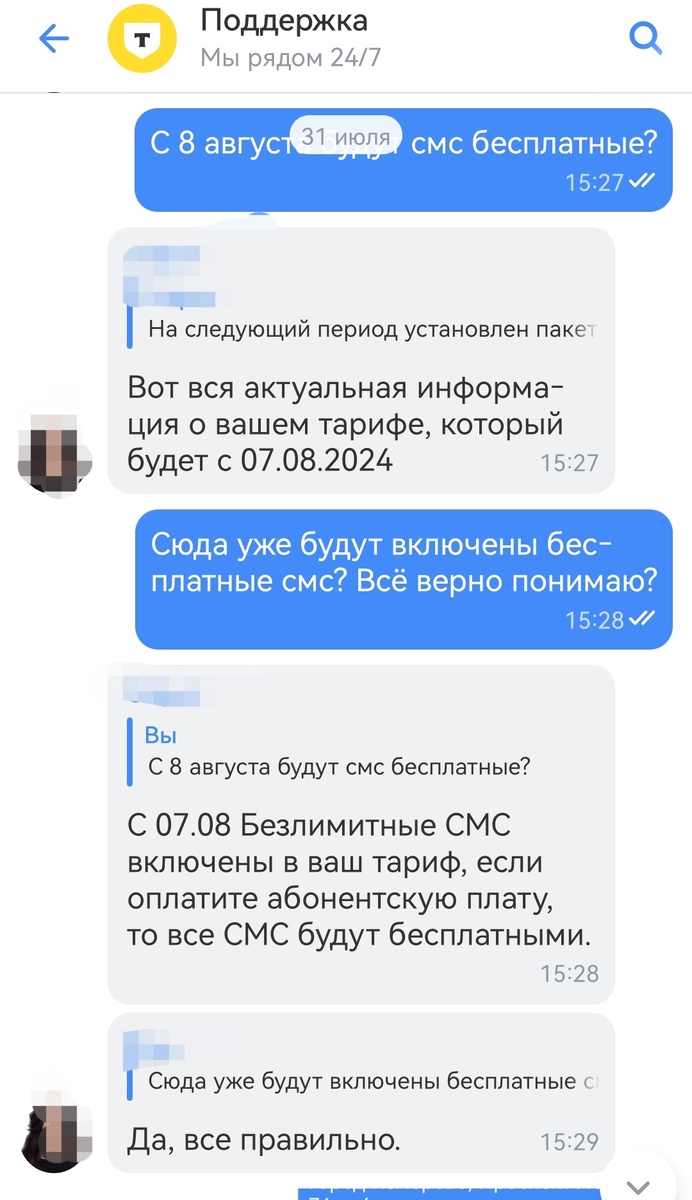 Удалить тинькофф мобайл. Удалить тинькофф мобайл