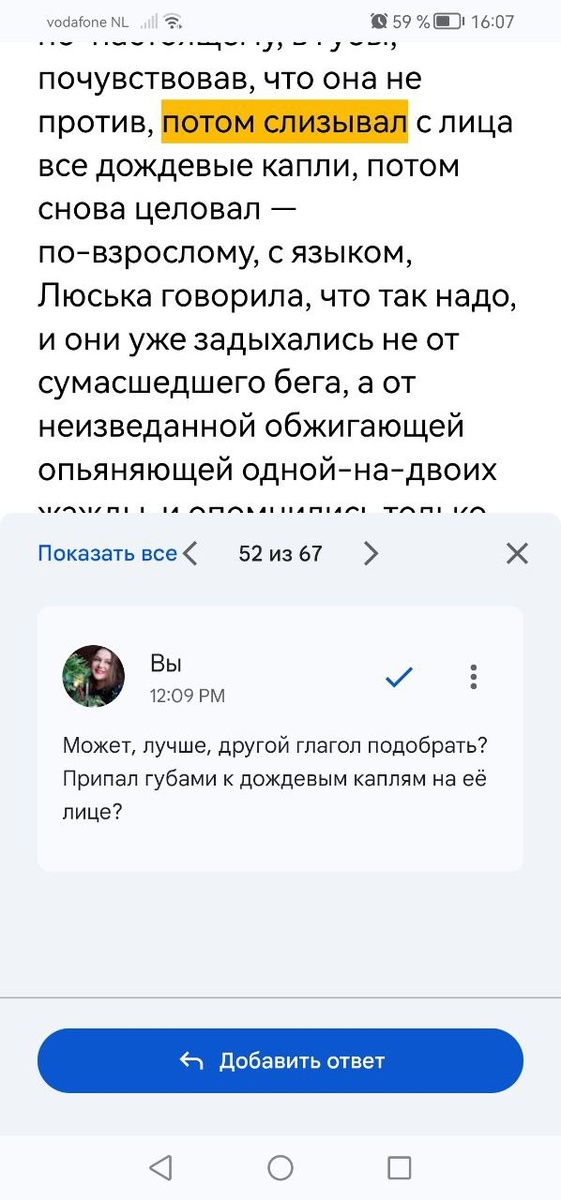 Смею предположить, что это слово выпадает из общего повествования и картины вцелом. Словно смотришь фильм о нежнейших чувствах, Боге, ангелах, и вдруг на экране появляются порно- кадры. Не знаю, как правильнее объяснить. Надеюсь, не обидела.