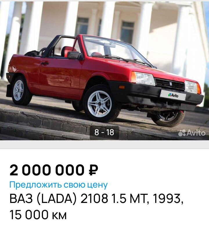 Фото: скриншот с Avito