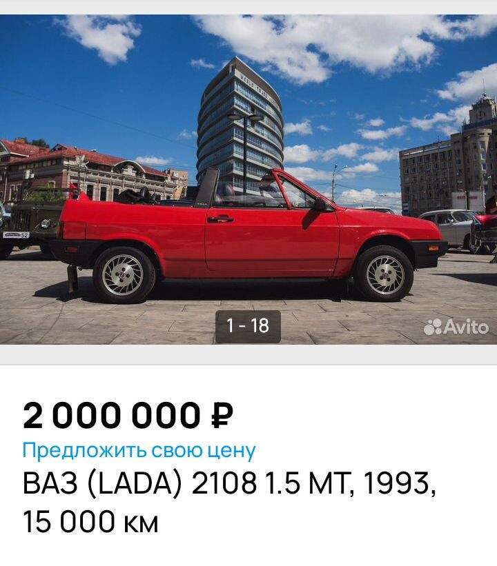 Фото: скриншот c Avito