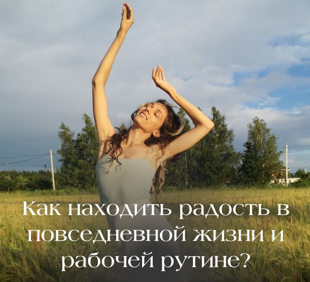 Психолог из команды Eyememory Анжелика Каур 