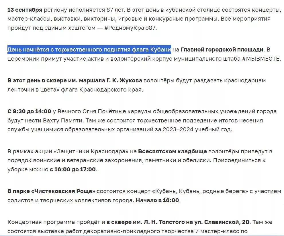 Праздничная программа