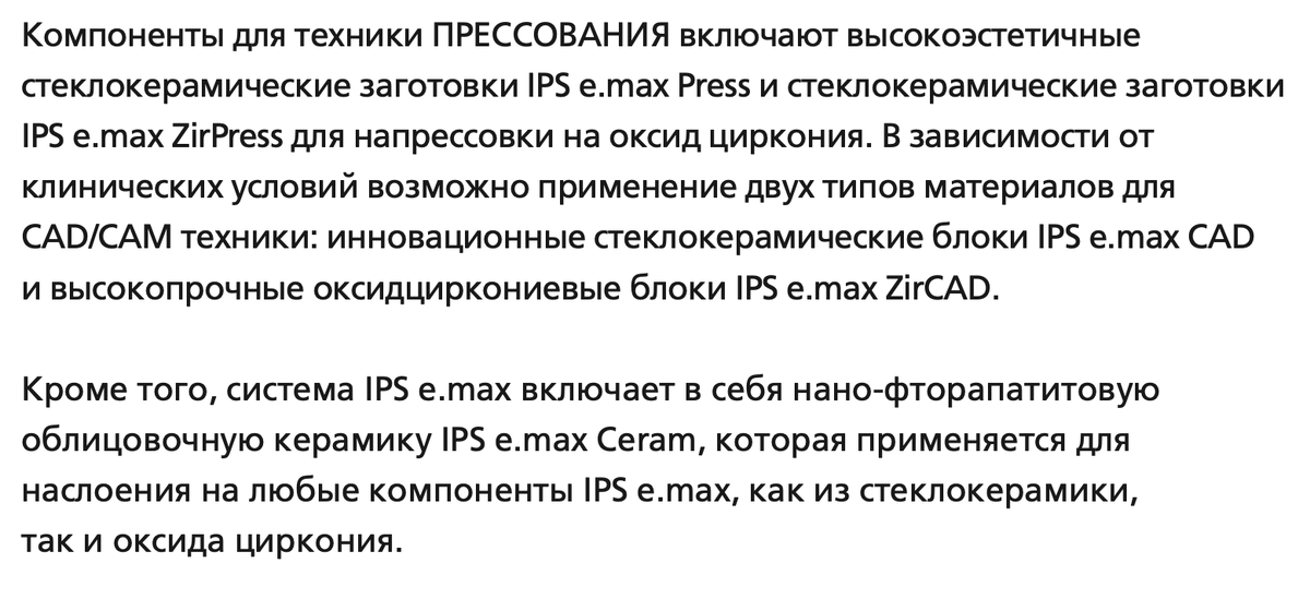 Из инструкции по применению