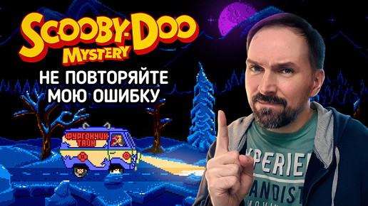 Как я 20 лет проходил Scooby-Doo Mystery (Sega Mega Drive) / Первые Впечатления