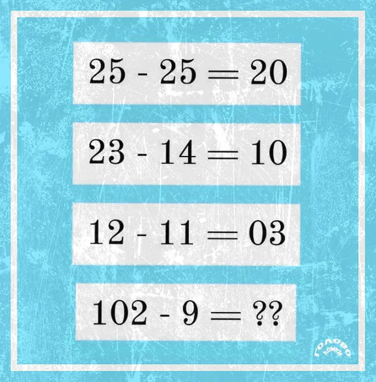 Математическая головоломка на определение IQ