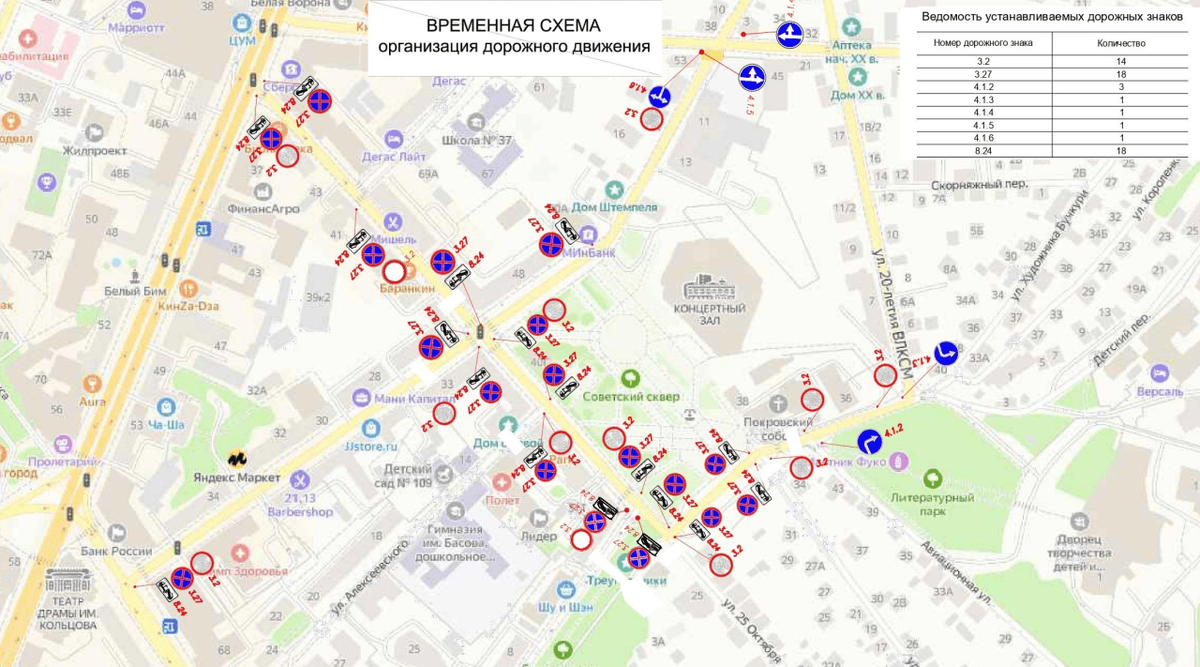    Фото: городское управление дорожного хозяйства