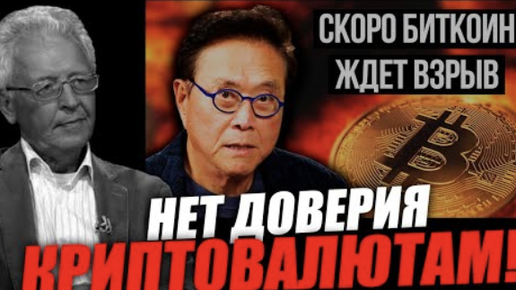 Криптовалюта это свобода для человека! | Валентин Катасонов.