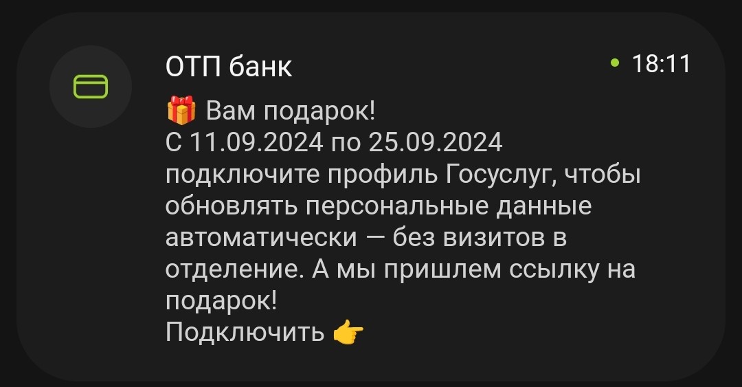 Вот собственно сама интрига.