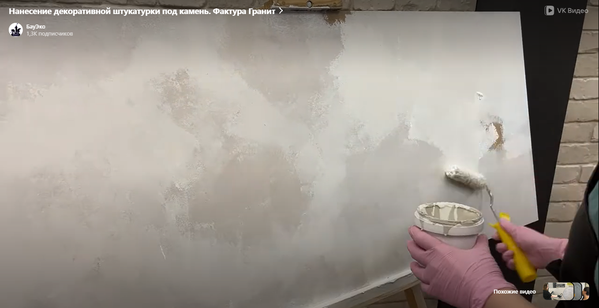 Нанесение кварцевого грунта необходимо для улучшения адгезии и равномерного впитывания основания.