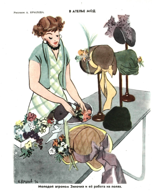 Художник А.Крылов журнал "Крокодил" №18 1956