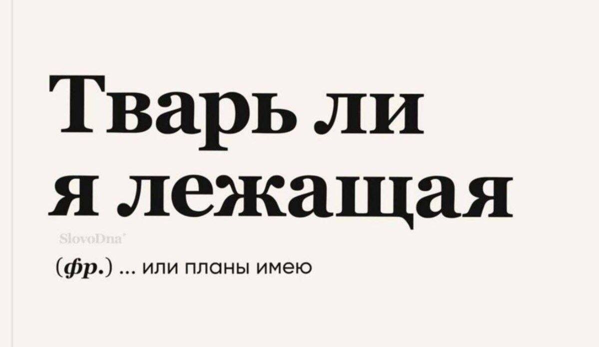 Планы имею!