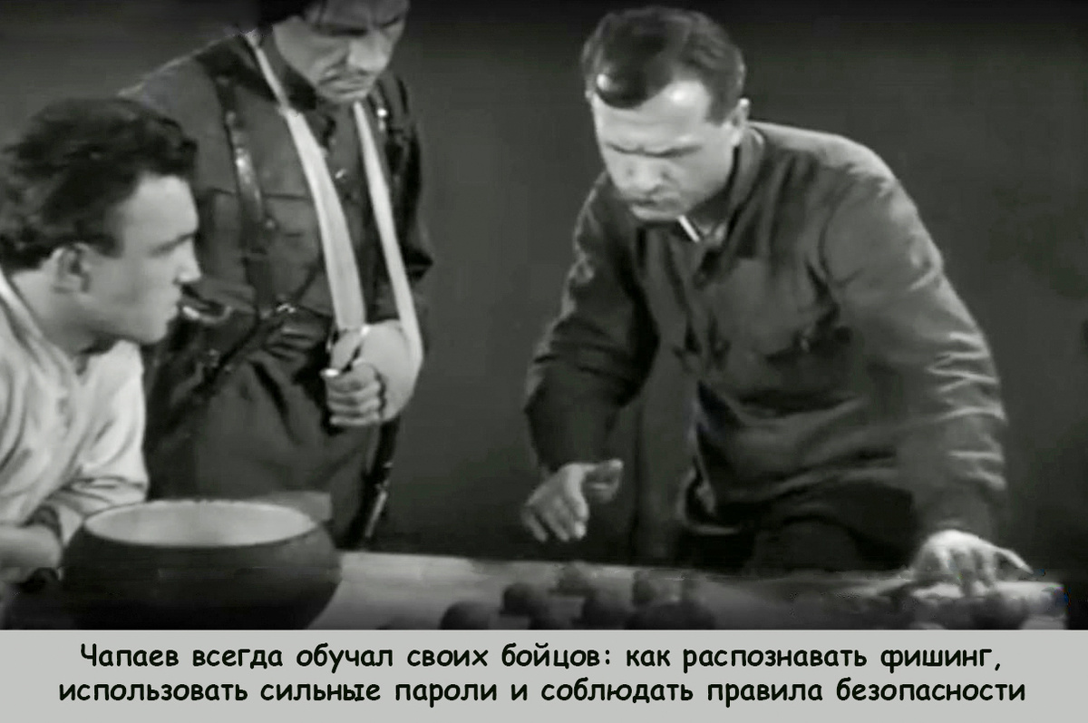 Мем с использованием фрагмента фильма "Чапаев"