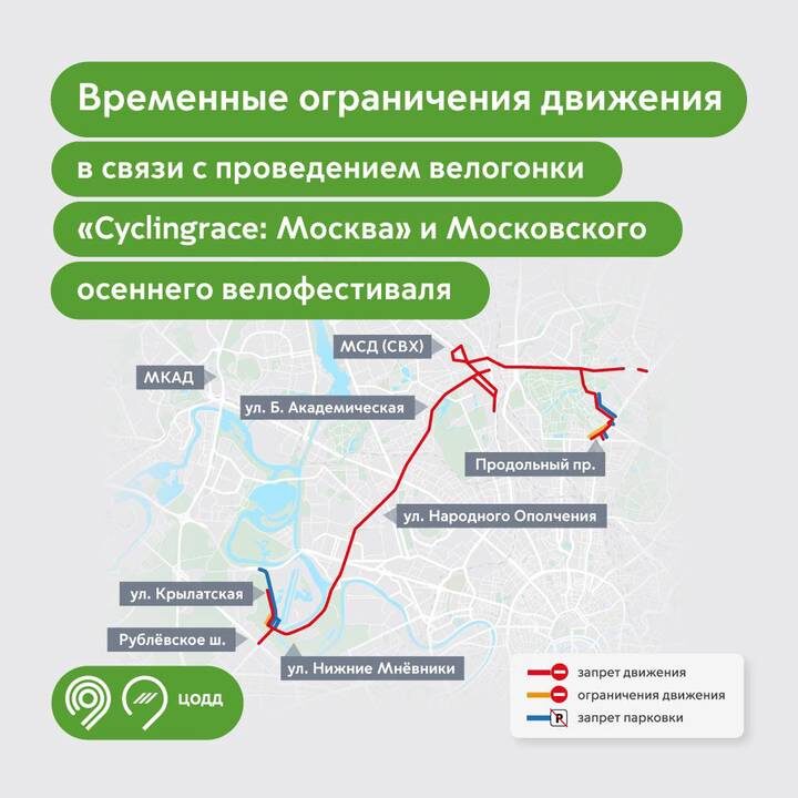  Фото: Telegram / Дептранс Москвы