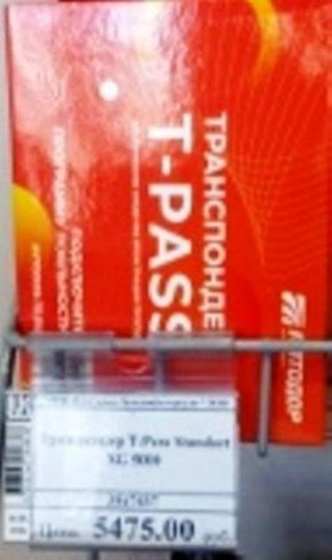 5475р на заправках