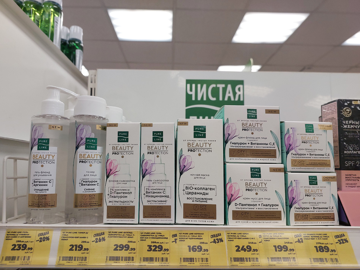 Линейка уходовой косметики для лица от Pure Line