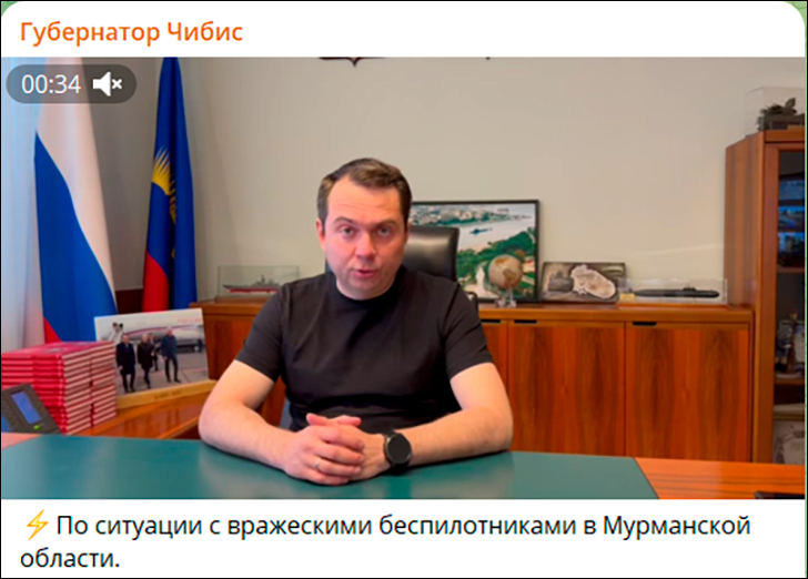 СКРИН С ТГ-КАНАЛА "ГУБЕРНАТОР ЧИБИС"