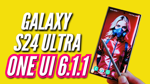 20 Новых Крутых Фишек Galaxy S24 Ultra - One Ui 6.1.1