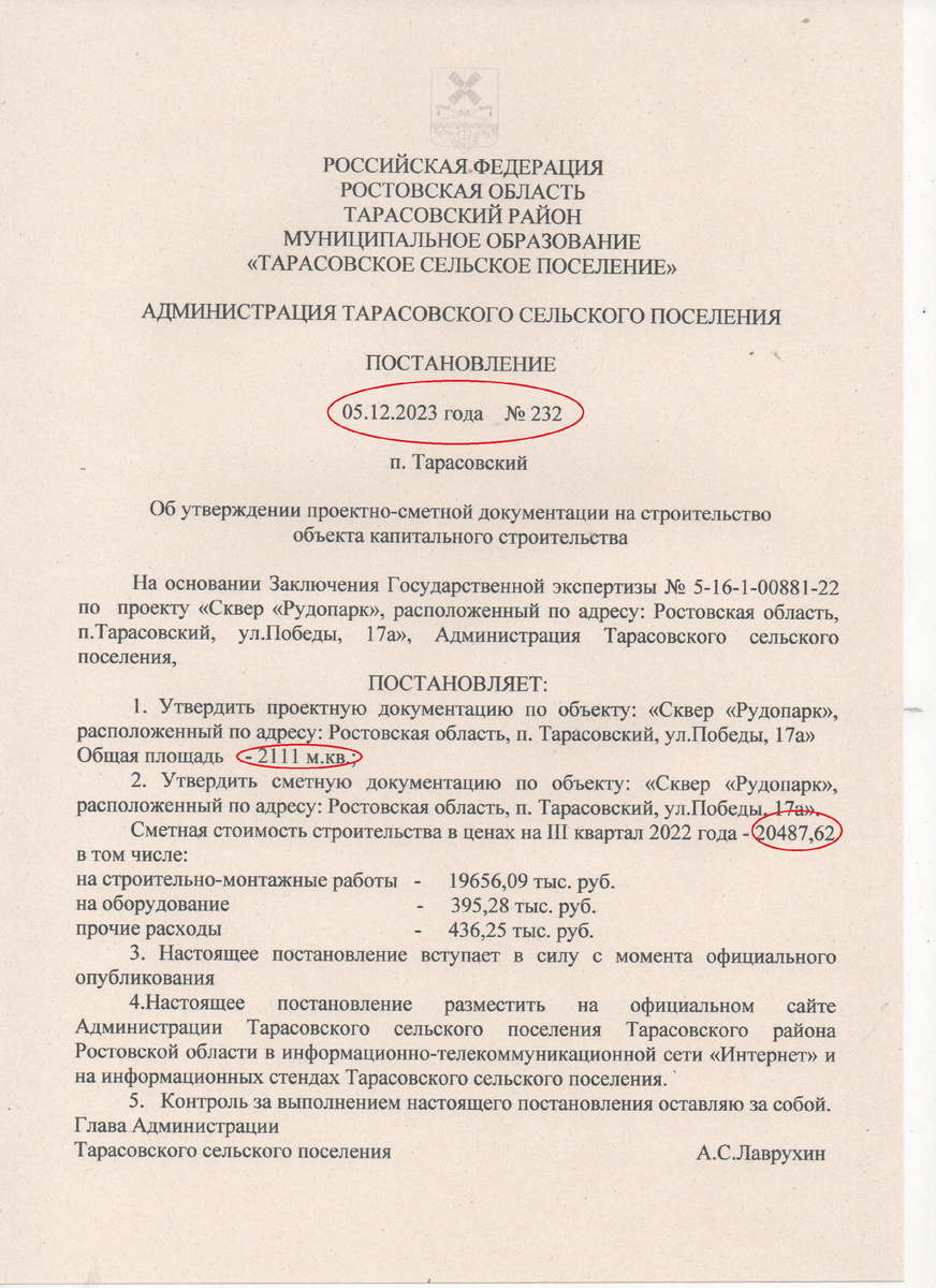 А с какой целью взимается плата?! - С целью ремонта провала. Чтобы не слишком проваливался!