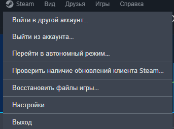 Выберите "Перейти в автономный режим". В появившемся окне подтвердите свой выбор, нажав "Перезапустить в автономном режиме".